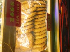 -宋记饼家(石门二路店)