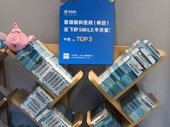 -北京华德眼科医院