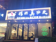 -武氏真功夫(第14店·新业广场店)