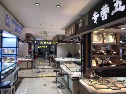 -华林国际玉器城(康王中路)