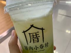 云浮拌猕桃-厝内小眷村(西单大悦城店)