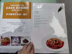 菜单-萨卡屋亲子乐园·餐厅(龙山万物工场店)