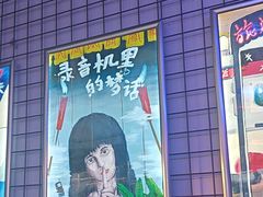 -移动谜城·大笨象密室逃脱(五棵松店)