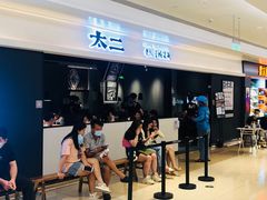 -太二酸菜鱼(深圳布吉万象汇店)