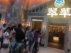 排队等蛋挞新鲜出炉-翠华餐厅(正佳广场店)