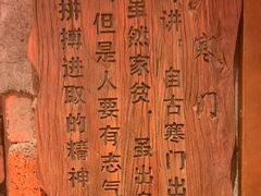 -破瓦寒窑·地摊烤羊排