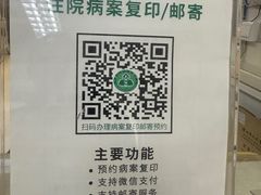 -深圳市人民医院(留医部)