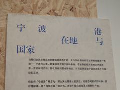 -宁波美术馆