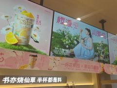 -书亦烧仙草(汇智中心概念店)