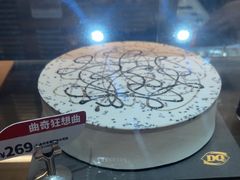 -DQ·蛋糕·冰淇淋(万象城店)