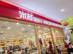 -万达茂商场(南京仙林店)