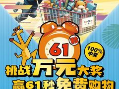-TOYSRUS玩具反斗城(无锡荟聚购物中心店)