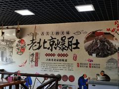 -宝瑞门钉肉饼店