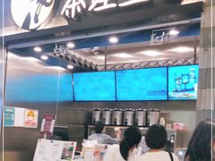 门面-茶理宜世(岭南站NOVA店)
