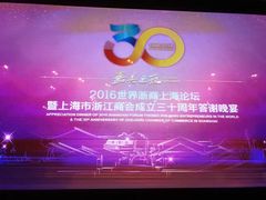 -东浩兰生上海世博展览馆