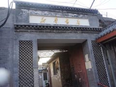 -北京前门大栅栏