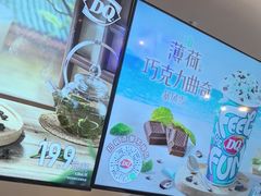 -DQ·蛋糕·冰淇淋(湖景东路店)