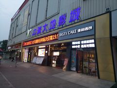 -中瑞国际影城(福州白湖亭店)