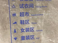 -BIGOFFS 超级折扣(仁恒伊势丹店)