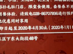 -孙毛肚火锅(春熙路店)