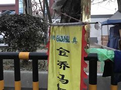 -马文章胖子甑糕(洒金桥店)