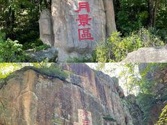 -五女峰国家森林公园