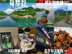 -老李家土菜馆·安吉地标美食