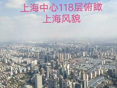 -上海之巅观光厅