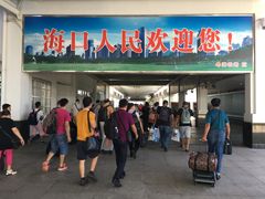 -海口站