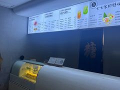-七七家的糖水店(南湾街1号店)
