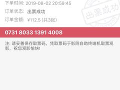 -博纳国际影城(皇庭店)