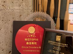 -Ginza Onodera 鮨(外滩十八号店)