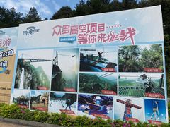 -梦幻奥陶纪景区