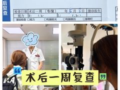 -天津大学爱尔眼科医院(天津总院)