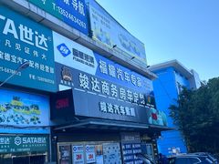 -福耀汽车玻璃(浦东店)