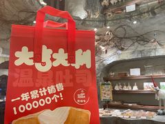 -熊猫家PANDA BAKERY(望江店)