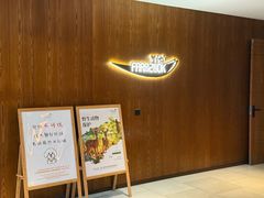 -芳草地度假酒店·野炉中餐厅