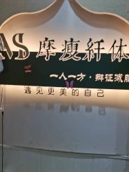 -摩瘦纤体订制减肥