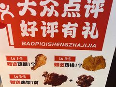 -爆脾气生炸鸡架(通州万达店)
