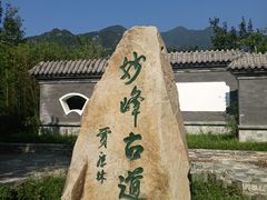 -阳台山自然风景区