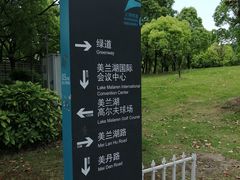 -美兰湖景区