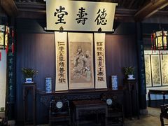 -绍兴鲁迅故里·沈园景区