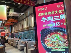 -肖记公安牛肉鱼杂馆·省级非物质文化遗产(江汉路直营店)