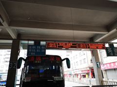 -清远新城粤运汽车站