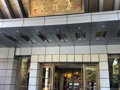 -钓鱼台国宾馆