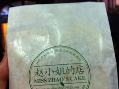 -赵小姐的店(鼓浪屿三友店)