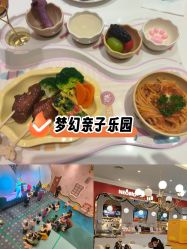 -奈尔宝家庭中心·亲子餐厅(苏州大悦城店)