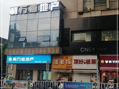 -潘老板炸鸡(河西万达店)