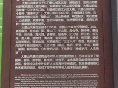 -大雁山风景区