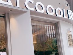 门面-烫面包·面包烘焙(绿地缤纷城店)
